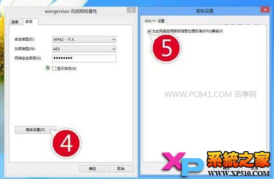 Win8.1连不上无线网络的解决