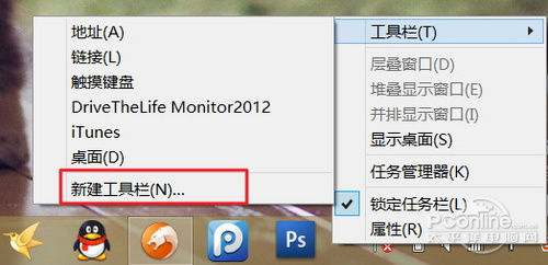 手动找回Win8.1系统开始菜单