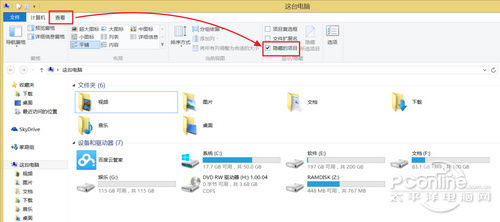 手动找回Win8.1系统开始菜单