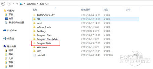 手动找回Win8.1系统开始菜单