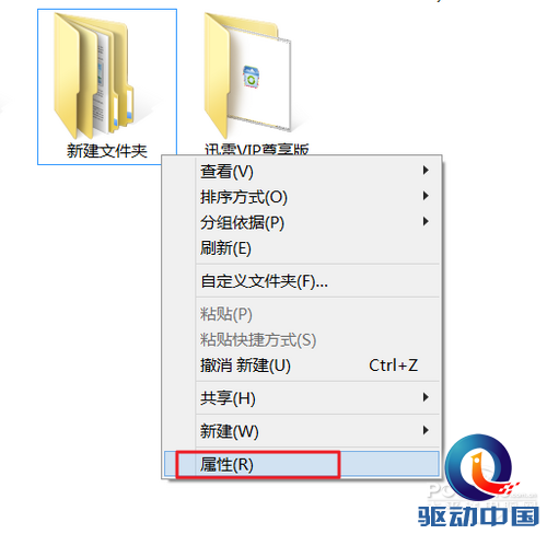 Win8.1权限获取设置教程