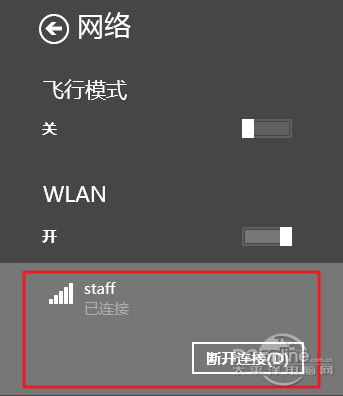 Win8.1公用网络怎么改专用网络图文教程