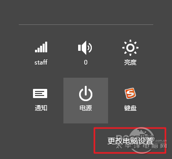 Win8.1公用网络怎么改专用网络图文教程