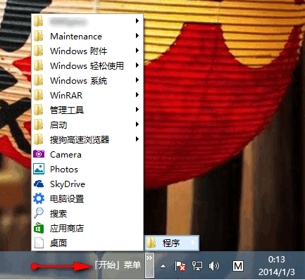 如何找回Win8/Win8.1原生“自带”开始菜单