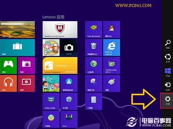 Win8动态磁贴图片怎么清除？