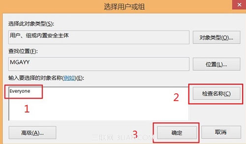 win8.1最高权限设置方法