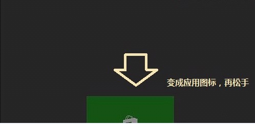 Win8.1ô׹رӦ