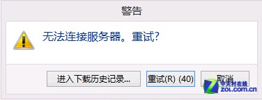 Win8.1网络优化下载系统工具