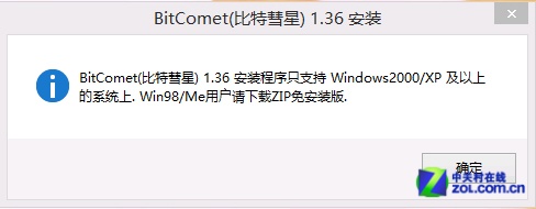 Win8.1网络优化下载系统工具