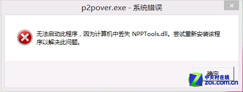 Win8.1网络优化下载系统工具