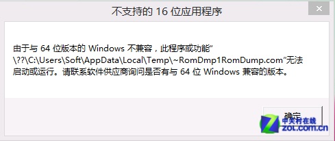 Win8.1网络优化下载系统工具