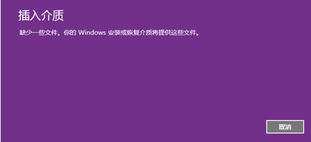 让Win8自带的系统恢复功能与隐藏分区内出厂备份关联的方法