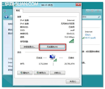 win8如何查看无线网络密码