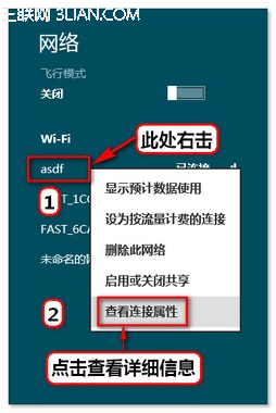 win8如何查看无线网络密码