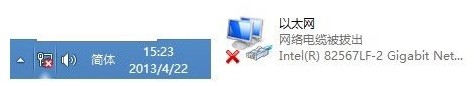 Win8网络连接故障的解决办法大全