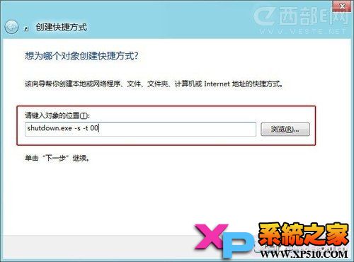 解决Win8.1关机后自动重启的3种办法