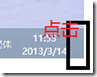 Win8οٹػ