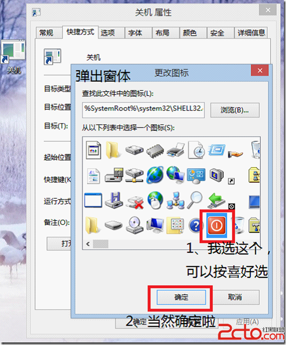 Win8οٹػ