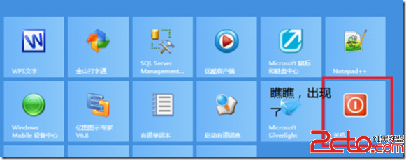 Win8οٹػ