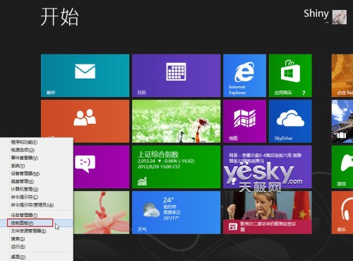 Win8全新家庭安全管理功能