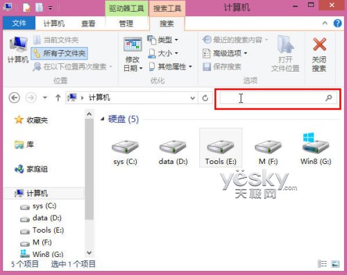 Windows 8系统轻松搜索小技巧