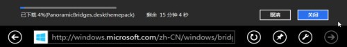 Win8系统个性主题的下载安装