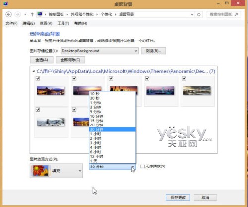 Win8系统个性主题的下载安装