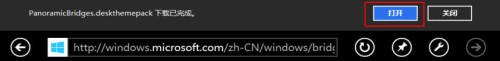 Win8系统个性主题的下载安装