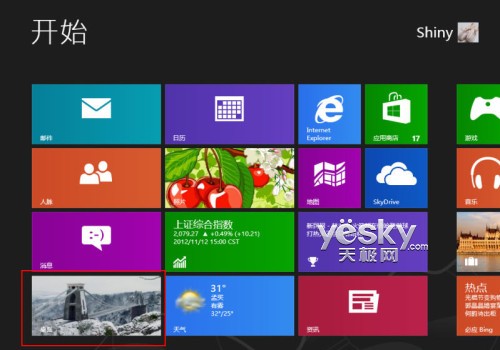 Win8系统个性主题的下载安装