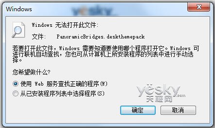 Win8系统个性主题的下载安装