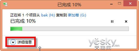 全新界面Win8文件操作灵活方便