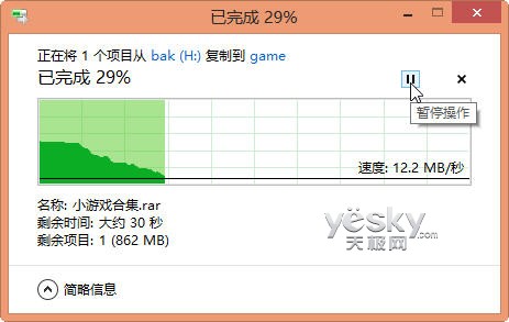 全新界面Win8文件操作灵活方便