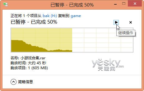 全新界面Win8文件操作灵活方便