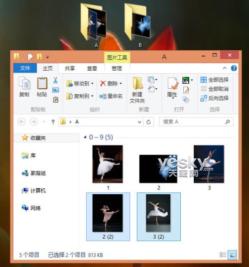 全新界面Win8文件操作灵活方便