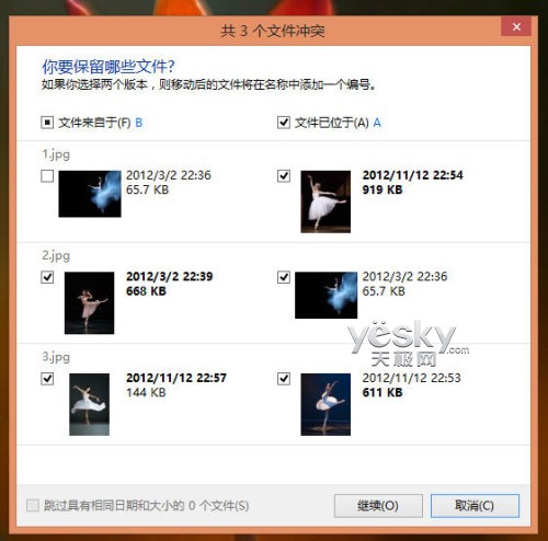 全新界面Win8文件操作灵活方便