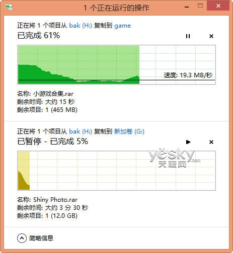 全新界面Win8文件操作灵活方便