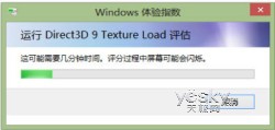 测测Win8系统体验指数是多少