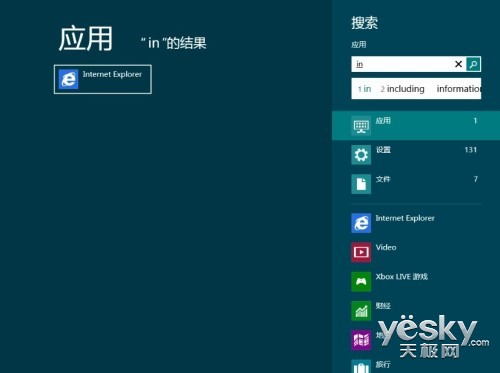 Win8按钮Charm一键搞定