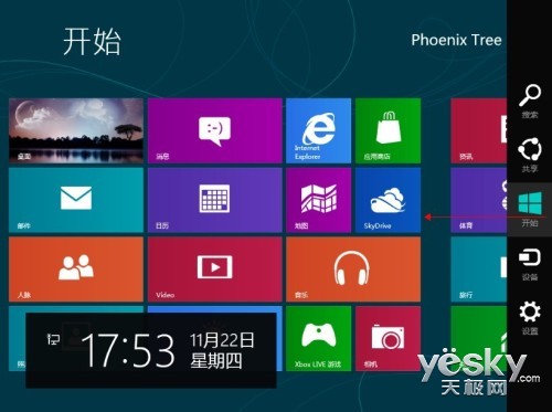 Win8按钮Charm一键搞定