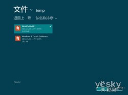 Win8阅读器如何直接浏览pdf文件