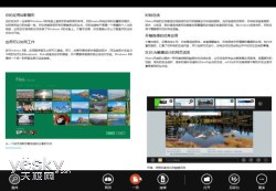 Win8阅读器如何直接浏览pdf文件