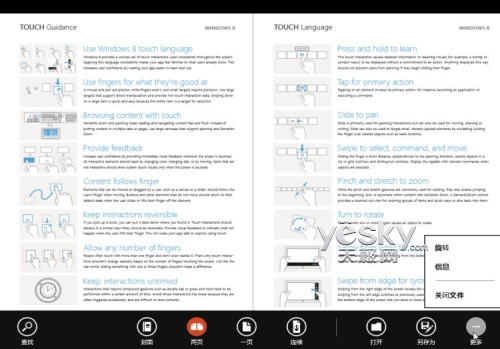 Win8阅读器如何直接浏览pdf文件