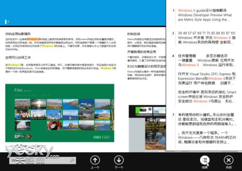 Win8阅读器如何直接浏览pdf文件