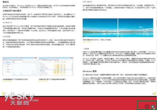 Win8阅读器如何直接浏览pdf文件