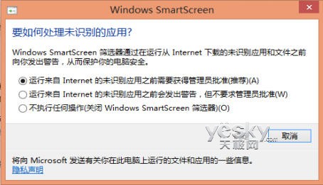 Win8SmartScreenܱ