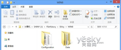 Win8文件历史记录如何恢复个人文件