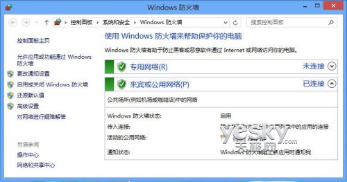 体验Windows 8系统自带防火墙