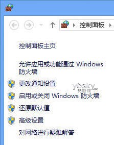 体验Windows 8系统自带防火墙