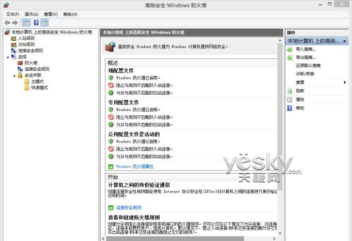 体验Windows 8系统自带防火墙