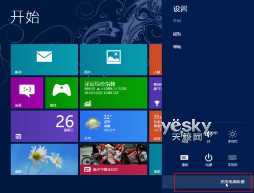 怎么进入Windows 8系统的“安全模式”